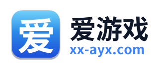 爱游戏